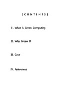 [영문] Green IT & Computing