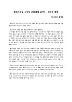 환경스페셜 사막의 곤충세계 2부작.