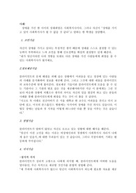 개입기술적용 예