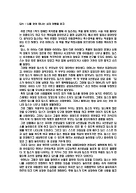 딥스 감상문