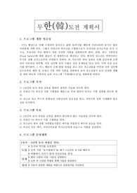 체험프로그램-메주체험, 천연조미료