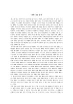 팔레스타인분쟁에 대한 생각