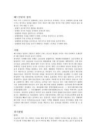 배드민턴자료