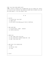청소년과 동성애 - 아이돌 그룹 동방신기의 팬픽을 통해 레포트