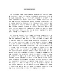 Pitch Yourself - 회계법인 대상 (자기소개서)