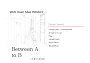 개인/설계project 상점 작품