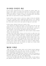 [특수체육]유니버셜디자인과 황연대극복상 시험정보