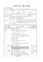 국어 2단원 향기로운 이야기.4/9차시