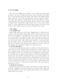 산업사회와 노동 요약 레포트