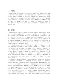 대국굴기 -러시아편- 감상문