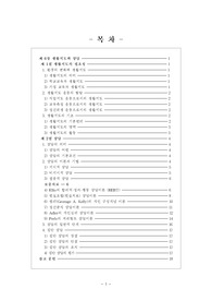 제 6장 생활지도와 상담