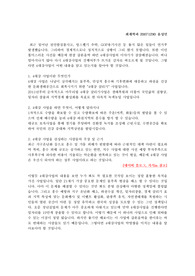 4대강 사업