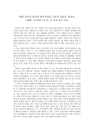 총균쇠 감상문