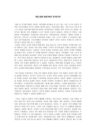 가족에 대한 사회학적 접근