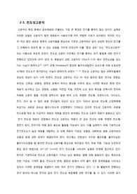전도성 고분자 기본 정리