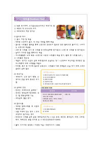 나트륨