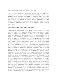 영화 바스터즈 감상문