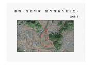 김해 도시개발사업