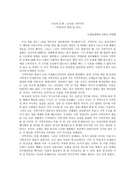 [서평] 만들어진 현실