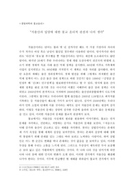 입양과 저출산에 관한 불교 윤리적 관점에서 바라본 내 생각