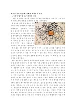 한국건축의 역사 7~8장