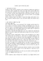 유비쿼터스 세상이 우리에게 미치는 영향