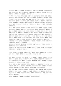 [독후감] 시간관리와 자아실현