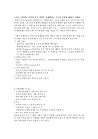 건축 시공 및 재료2  시험 예상문제