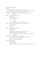 교수매체의 체계적인 활용방법