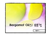 Bergamot Oil의 모든것