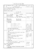 일차방정식 공개수업 약안