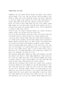 낙태
