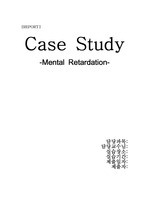 [정신간호학]MR(Mental Retardation)정신지체 case study