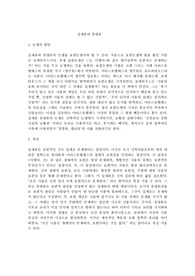 실재론과 유명론