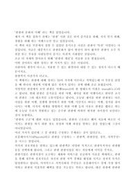관광에 대한 책을 읽고 감상문 리포트