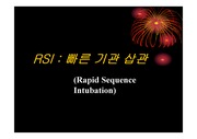 Rapid sequence intibation(RSI)