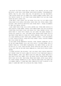 동서양 문화차이 레포트 동서양 문화차이 레포트