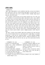 엔젤플랜-출상장려