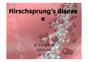 Hirschsprung’s disease