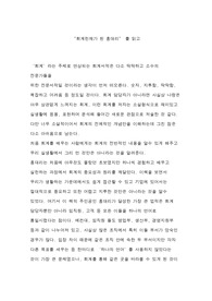 회계천재가 된 홍대리
