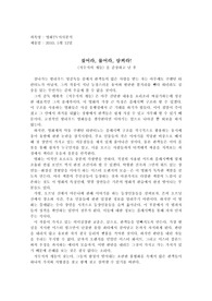 저수지의 개들 감상 및 분석문
