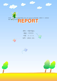 유아의 미술발달단계에서 켈로그(R kellog)의 발달단계와 로웬 펠트의 그림발달단계에 대해서 서술하시오.