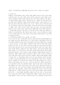 정신건강학자들의 견해에 대해 설명 하시오.(프로이드, 설리번, 프롬, 에릭슨)