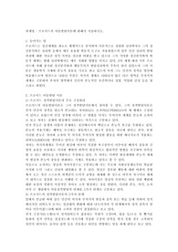 프로이드의 아동발달이론에 관해서 서술