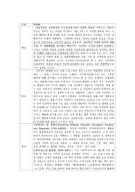 지리학 실습