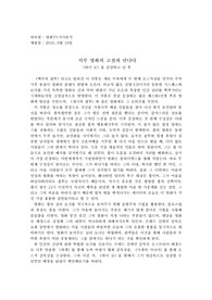 영화 하이 눈 1952년 작품, 감상 및 분석문