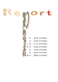 자료 표지