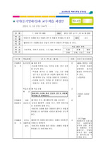 <지도안>3학년 1학기 듣말 7단원 이야기의 세계지도안(2/4차시)