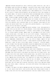 1930년대의 한국현대문학의 특징과 문학사적의의 및 대표적 작가,작품소개