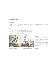 ë†'ì´ë›°ê¸°ì˜ ì´í•´ì™€ ì§€ë„ ë ˆí¬íŠ¸